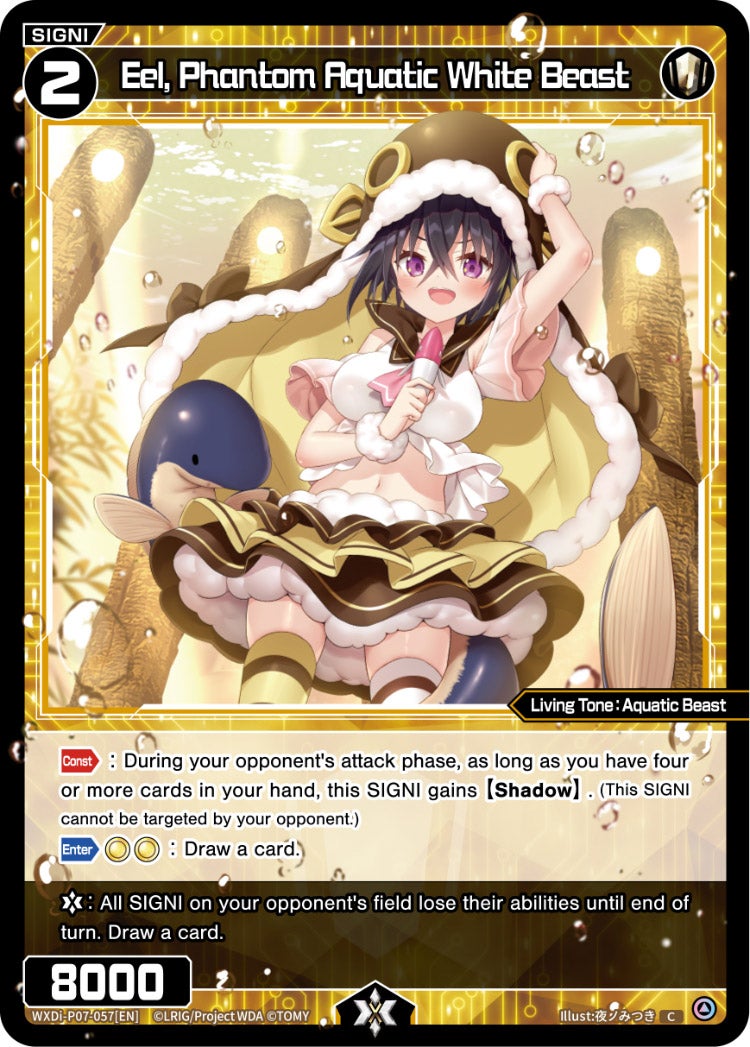 Eel, Phantom Aquatic White Beast, Standard, front